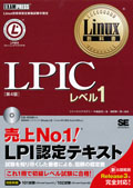 Linuxʽ LPIC ٥1 4